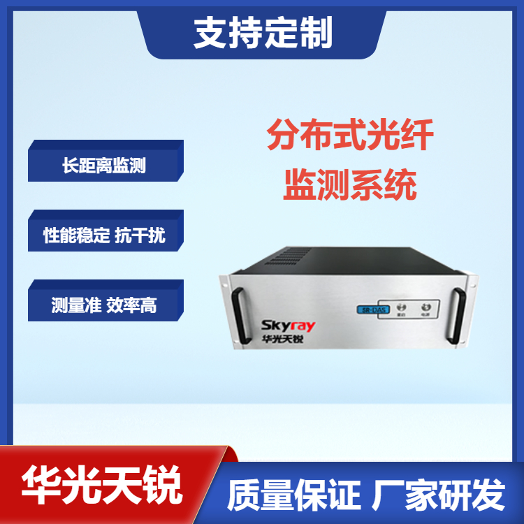 密集母線槽分布式溫度監控測溫系統主機